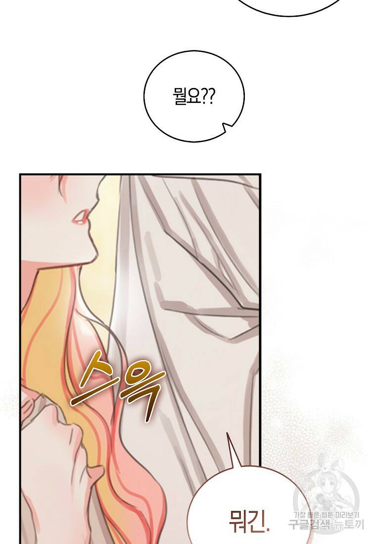먹고 튀려 했습니다만 2화 10