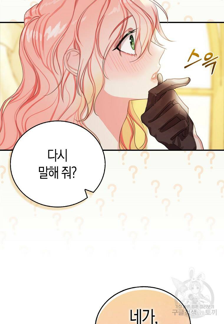 먹고 튀려 했습니다만 2화 13