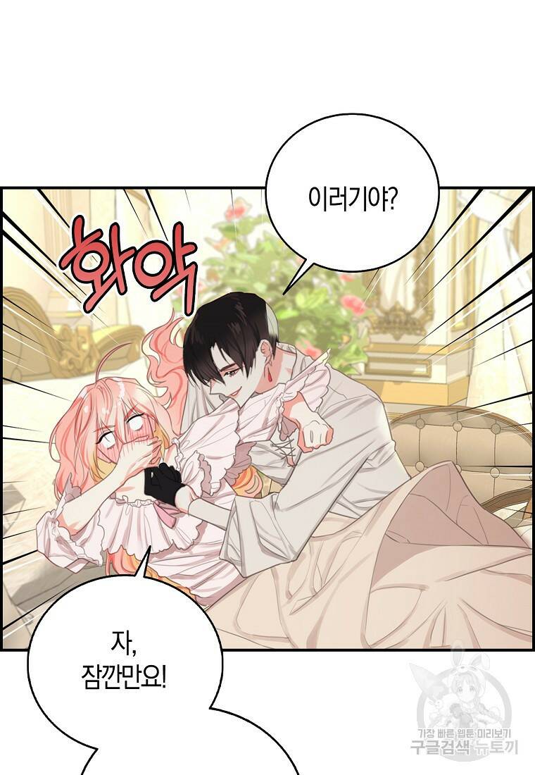 먹고 튀려 했습니다만 2화 19