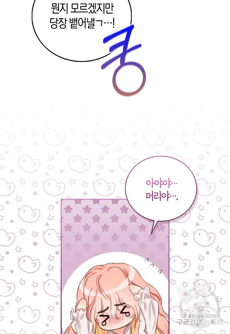먹고 튀려 했습니다만 2화 20