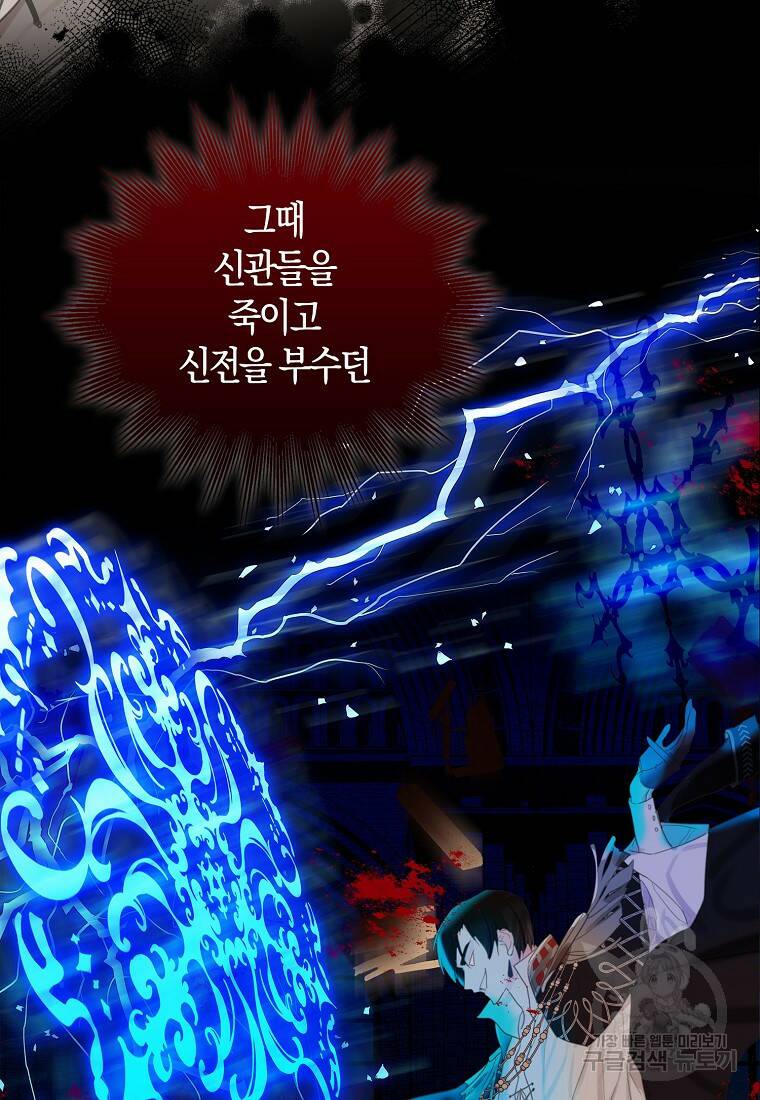먹고 튀려 했습니다만 2화 25