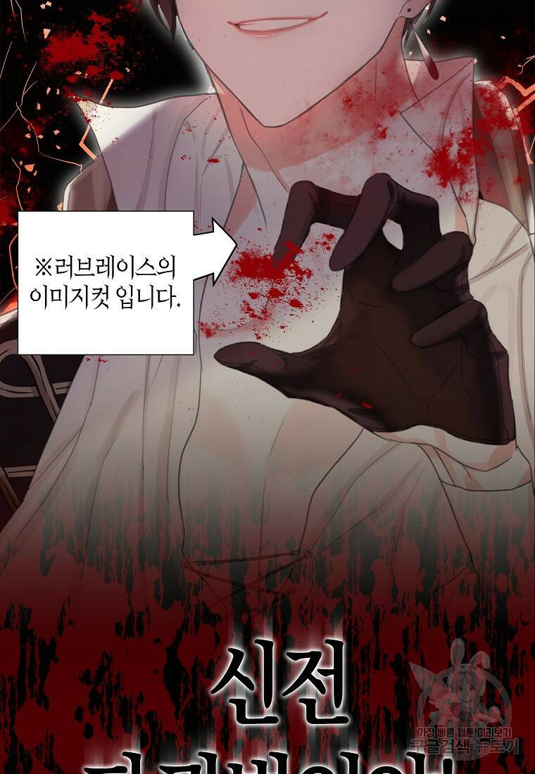 먹고 튀려 했습니다만 2화 27