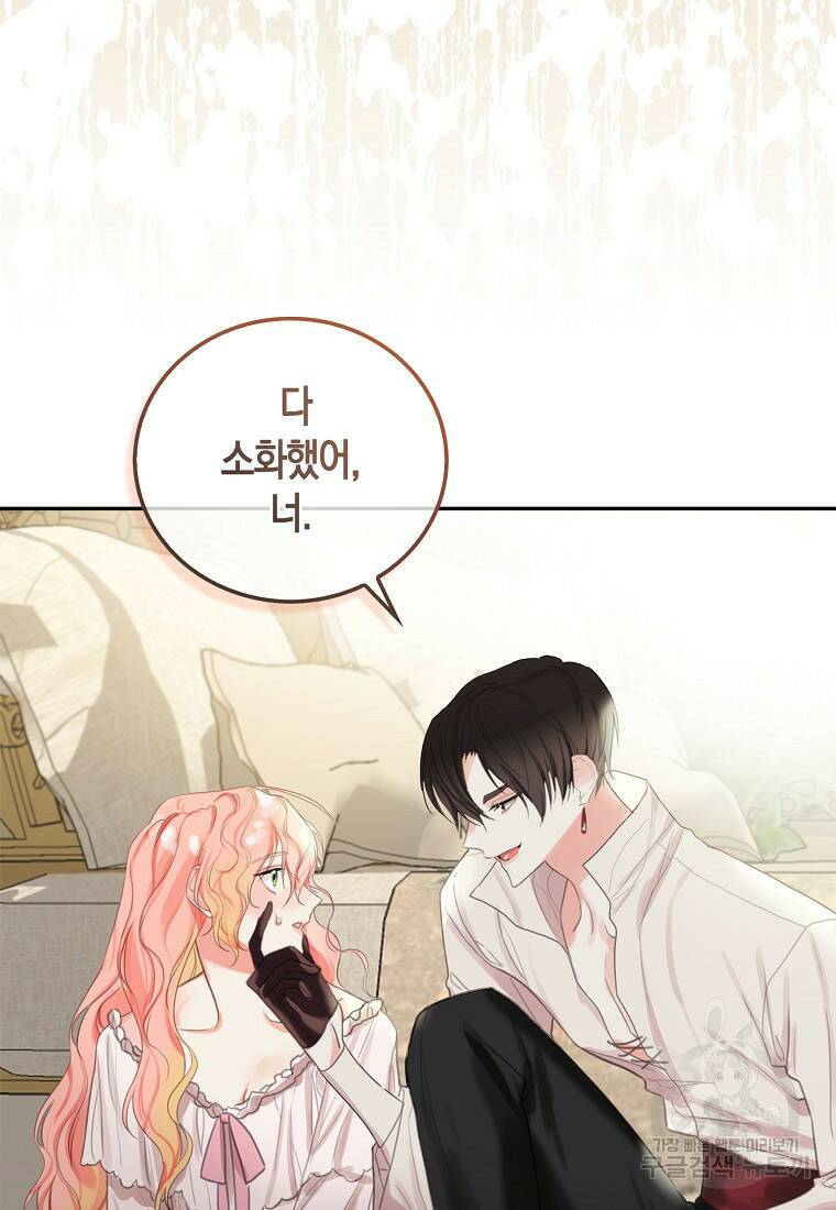 먹고 튀려 했습니다만 2화 31