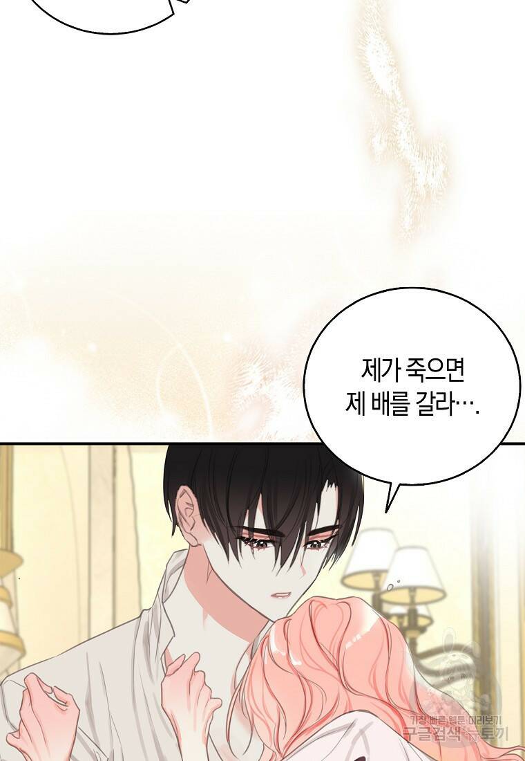 먹고 튀려 했습니다만 2화 44