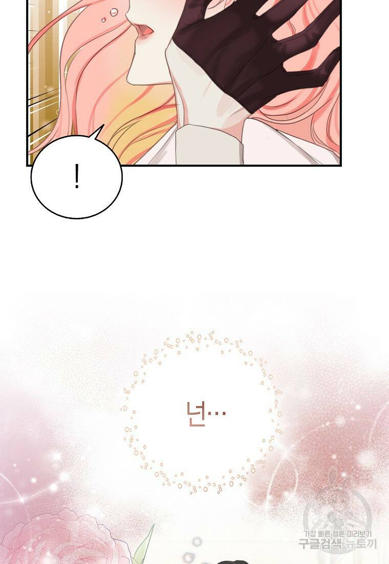 먹고 튀려 했습니다만 2화 46