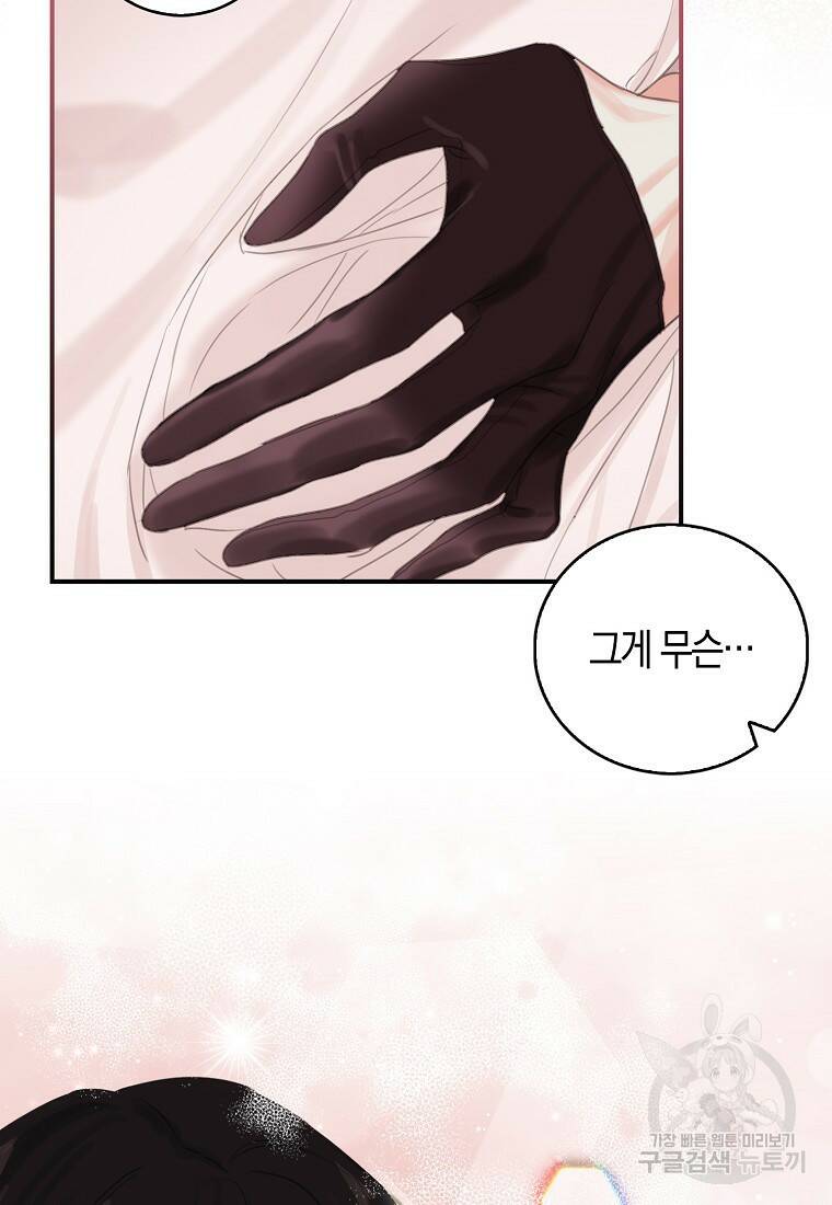 먹고 튀려 했습니다만 2화 49