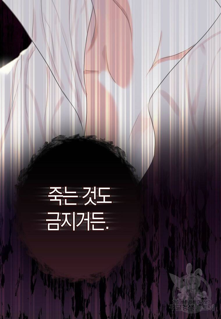 먹고 튀려 했습니다만 2화 55