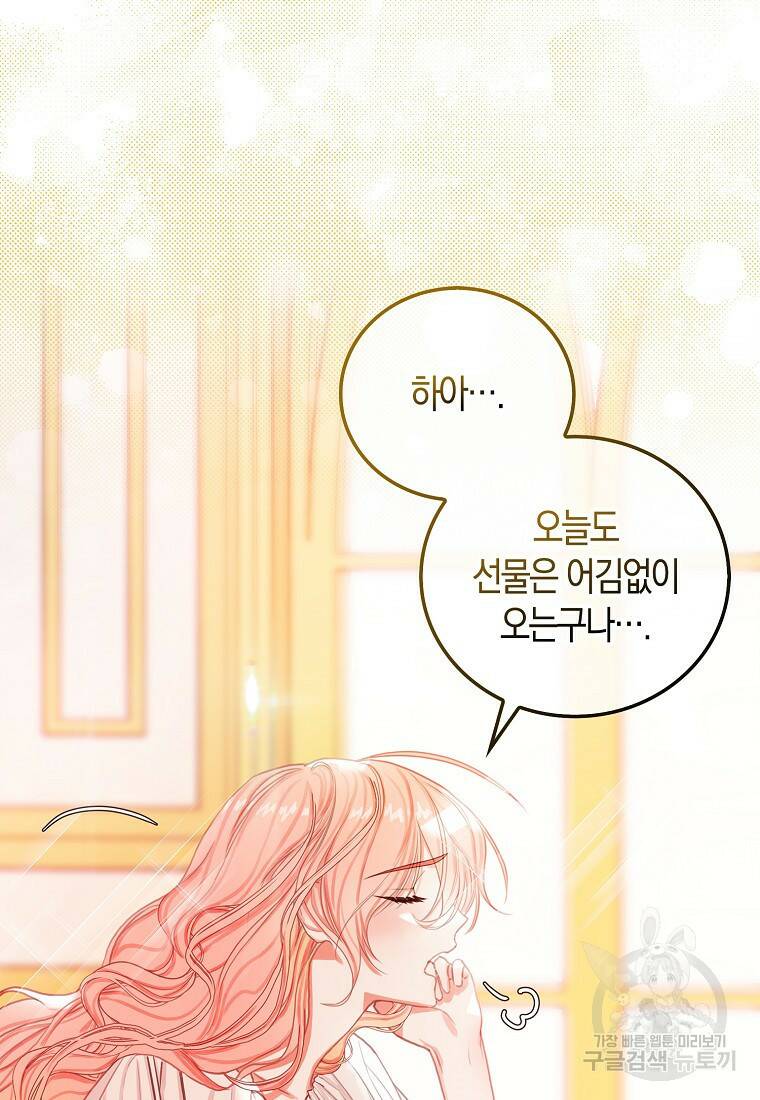 먹고 튀려 했습니다만 7화 2