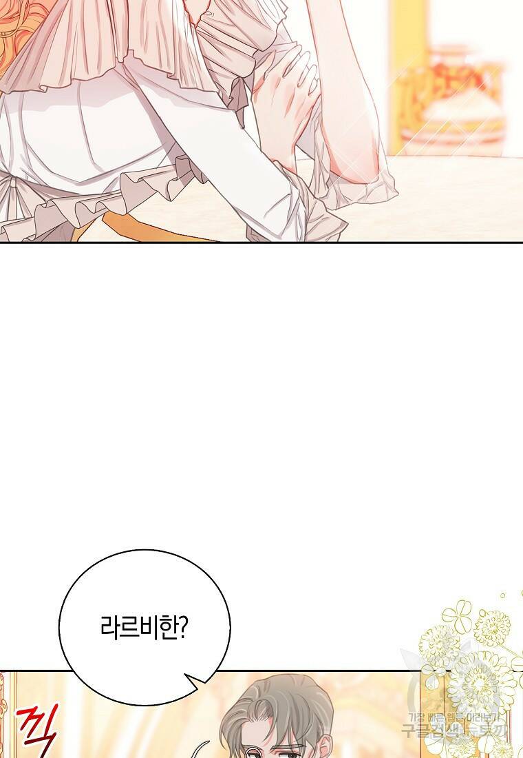 먹고 튀려 했습니다만 7화 3