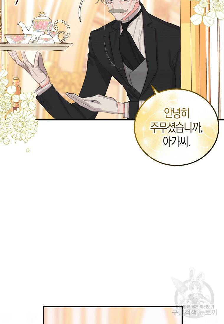 먹고 튀려 했습니다만 7화 4