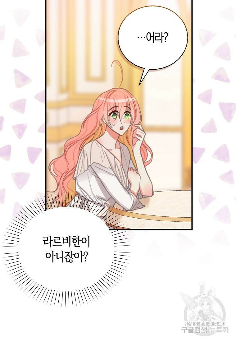 먹고 튀려 했습니다만 7화 5