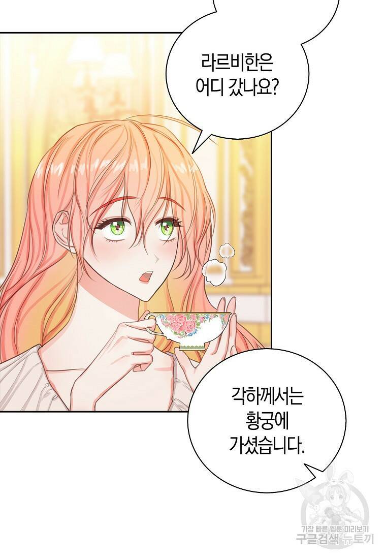 먹고 튀려 했습니다만 7화 9