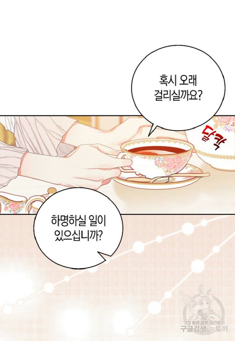 먹고 튀려 했습니다만 7화 10