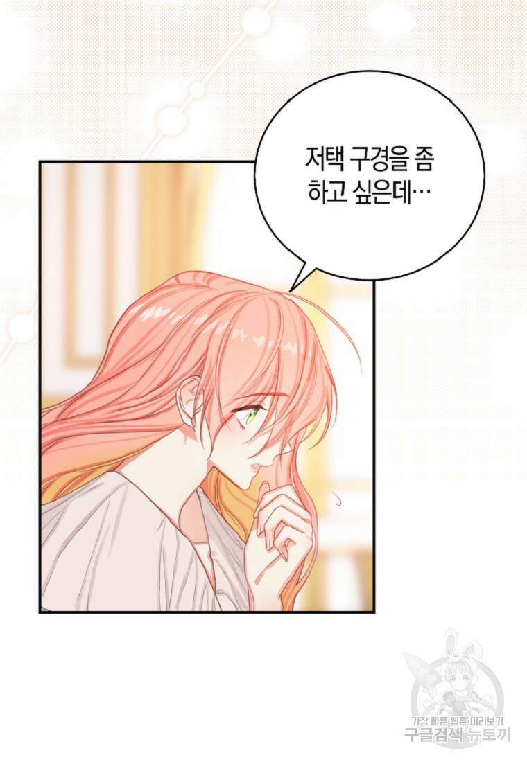 먹고 튀려 했습니다만 7화 11