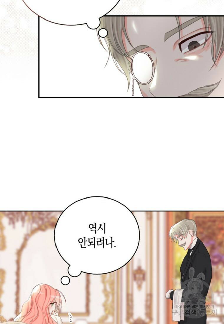 먹고 튀려 했습니다만 7화 15