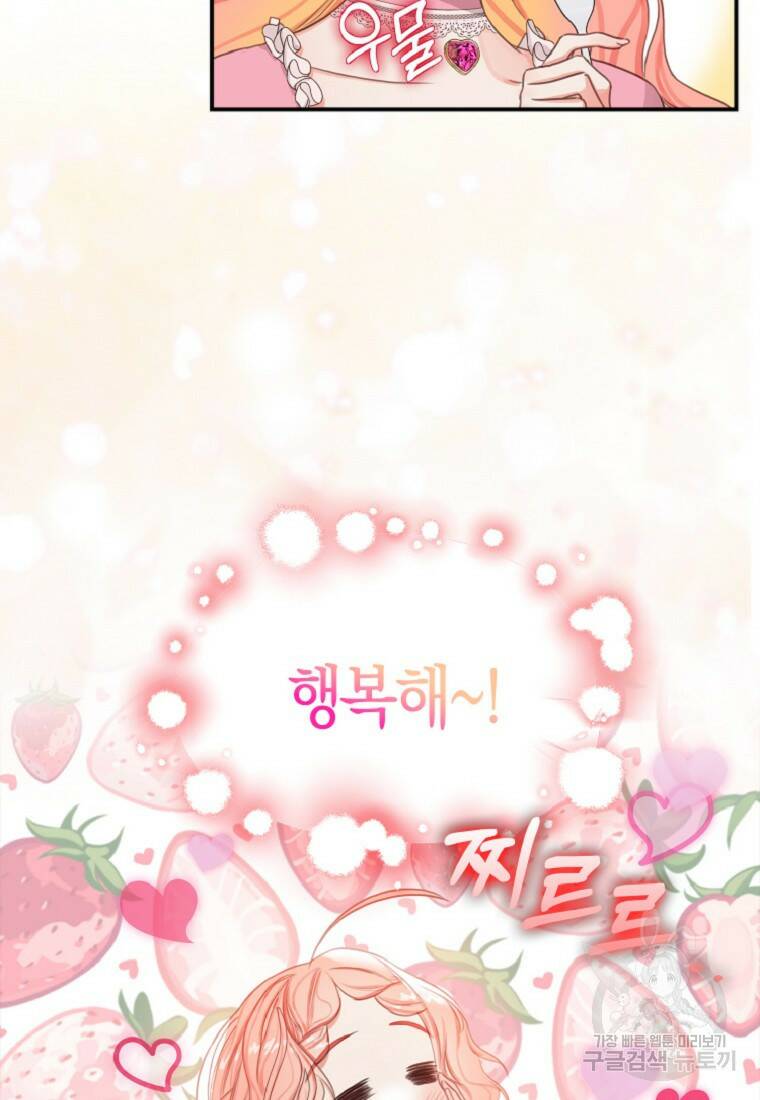 먹고 튀려 했습니다만 7화 23