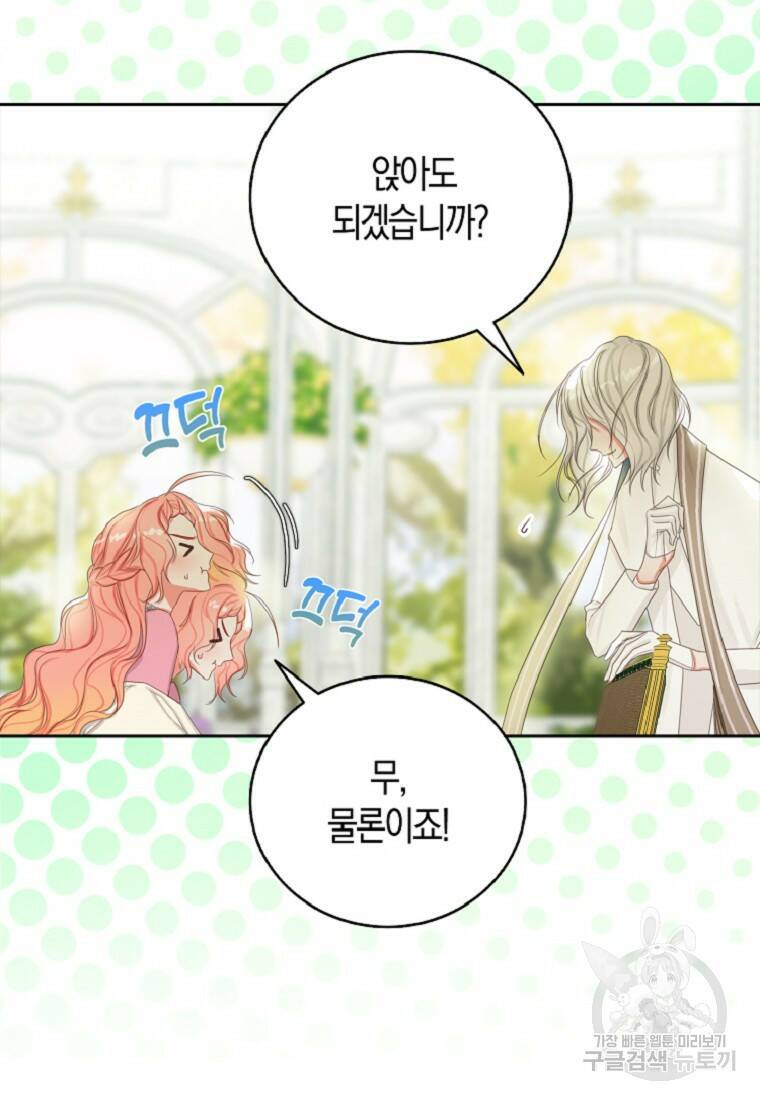 먹고 튀려 했습니다만 7화 30