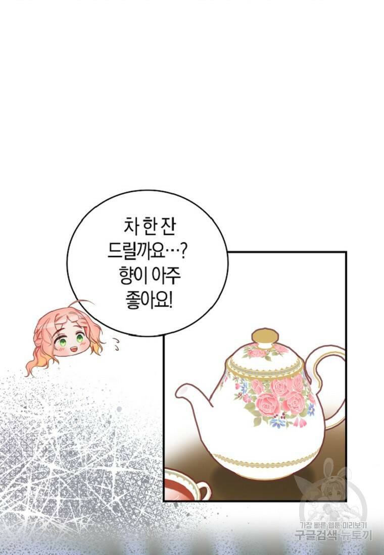 먹고 튀려 했습니다만 7화 34