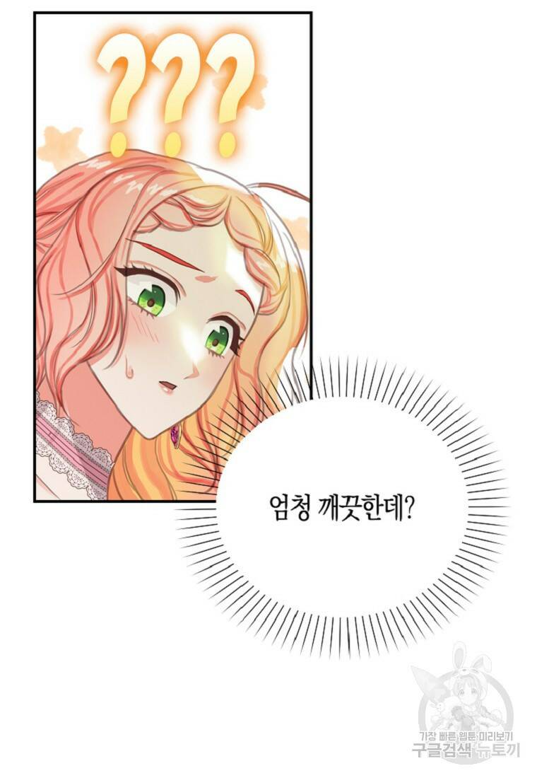 먹고 튀려 했습니다만 7화 38