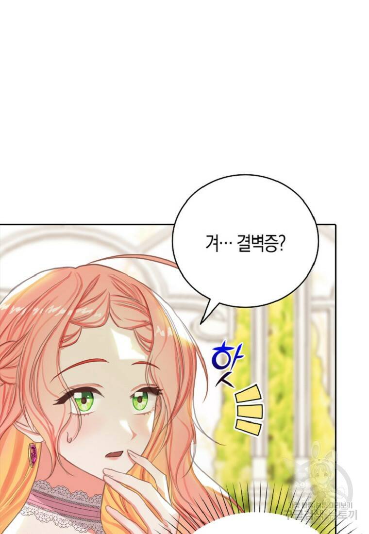 먹고 튀려 했습니다만 7화 40