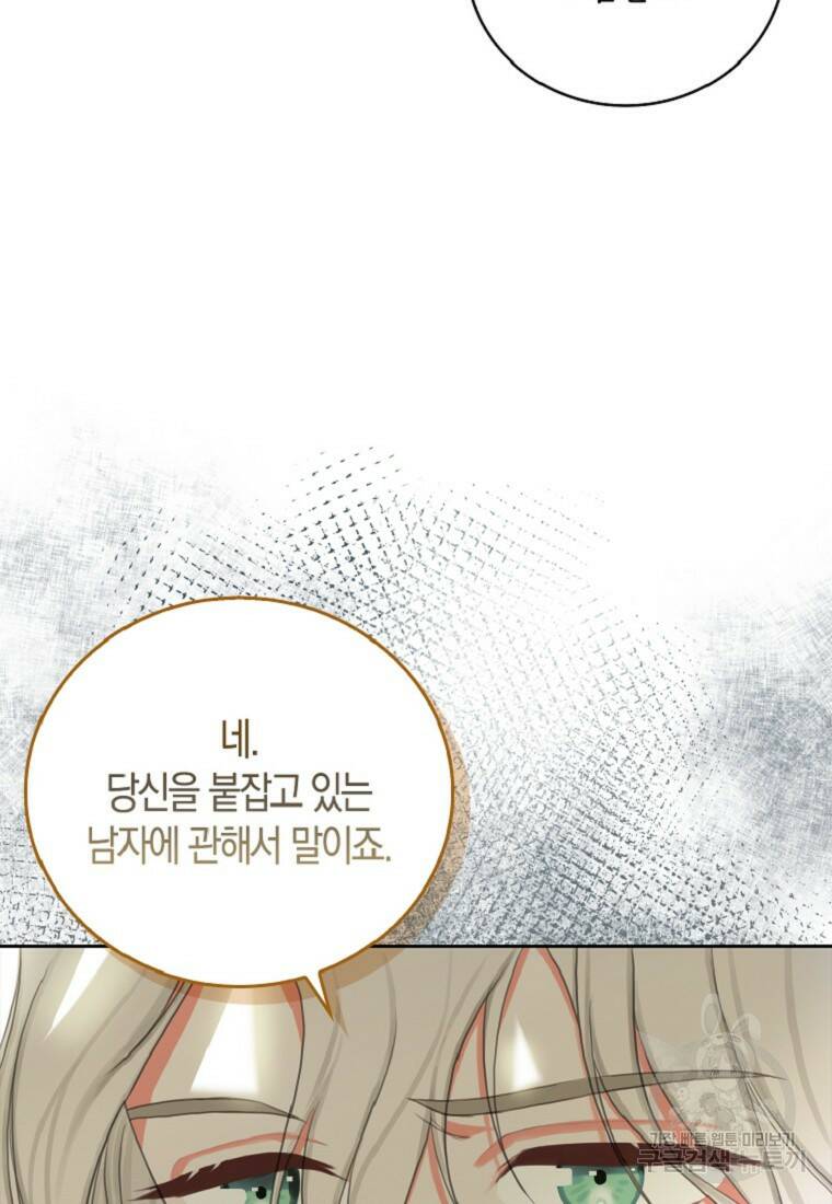 먹고 튀려 했습니다만 7화 45