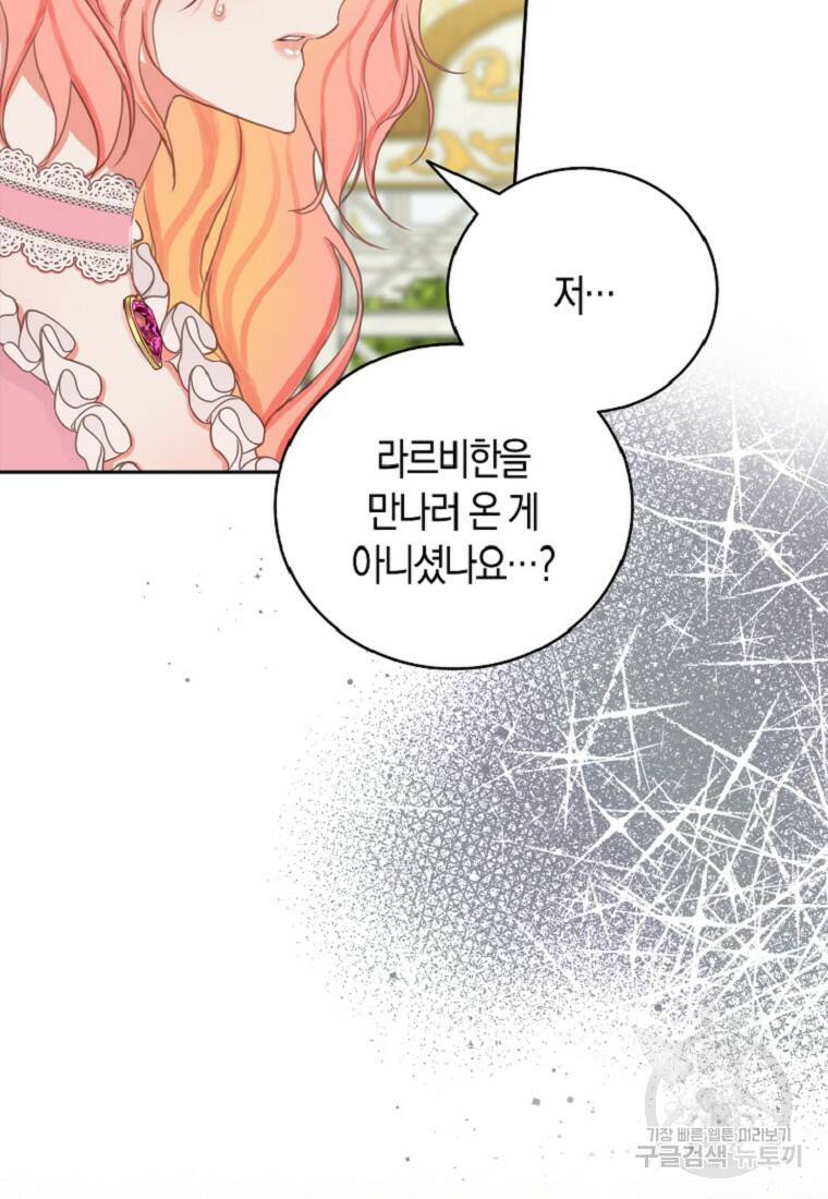 먹고 튀려 했습니다만 7화 47
