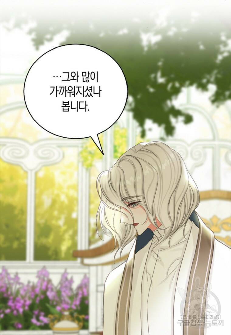 먹고 튀려 했습니다만 7화 48
