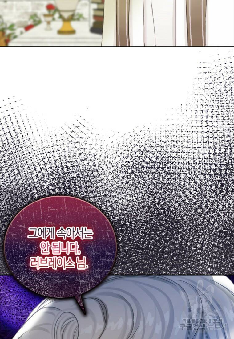 먹고 튀려 했습니다만 7화 49