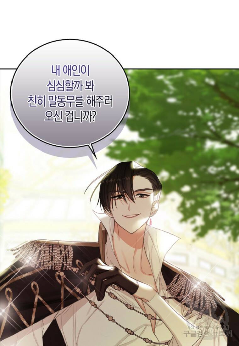 먹고 튀려 했습니다만 7화 53