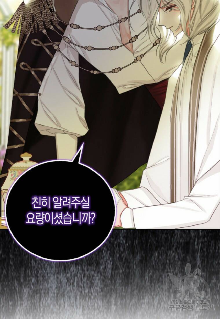 먹고 튀려 했습니다만 7화 56