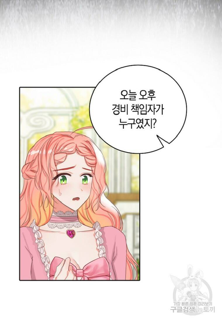 먹고 튀려 했습니다만 7화 57