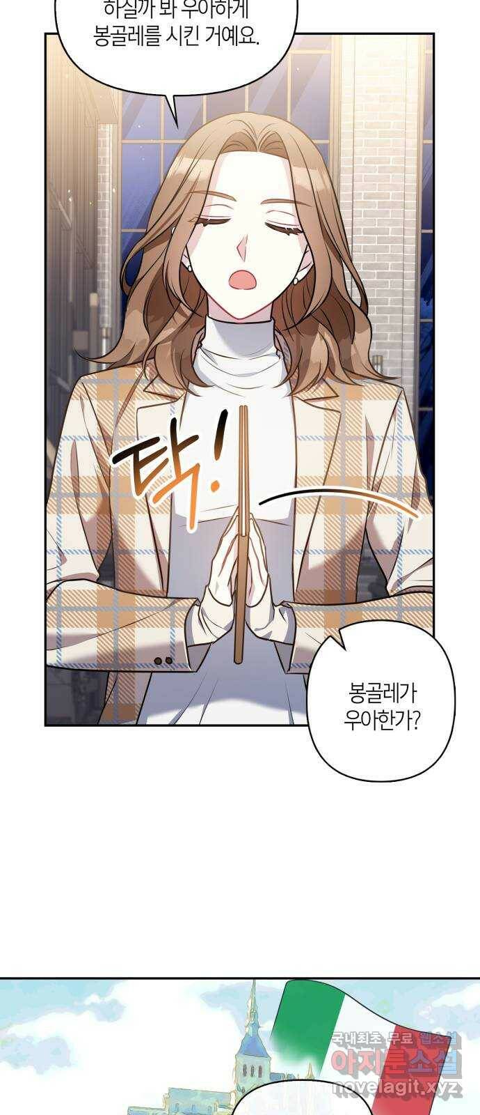 그 남자의 은밀한 하루 9화 7