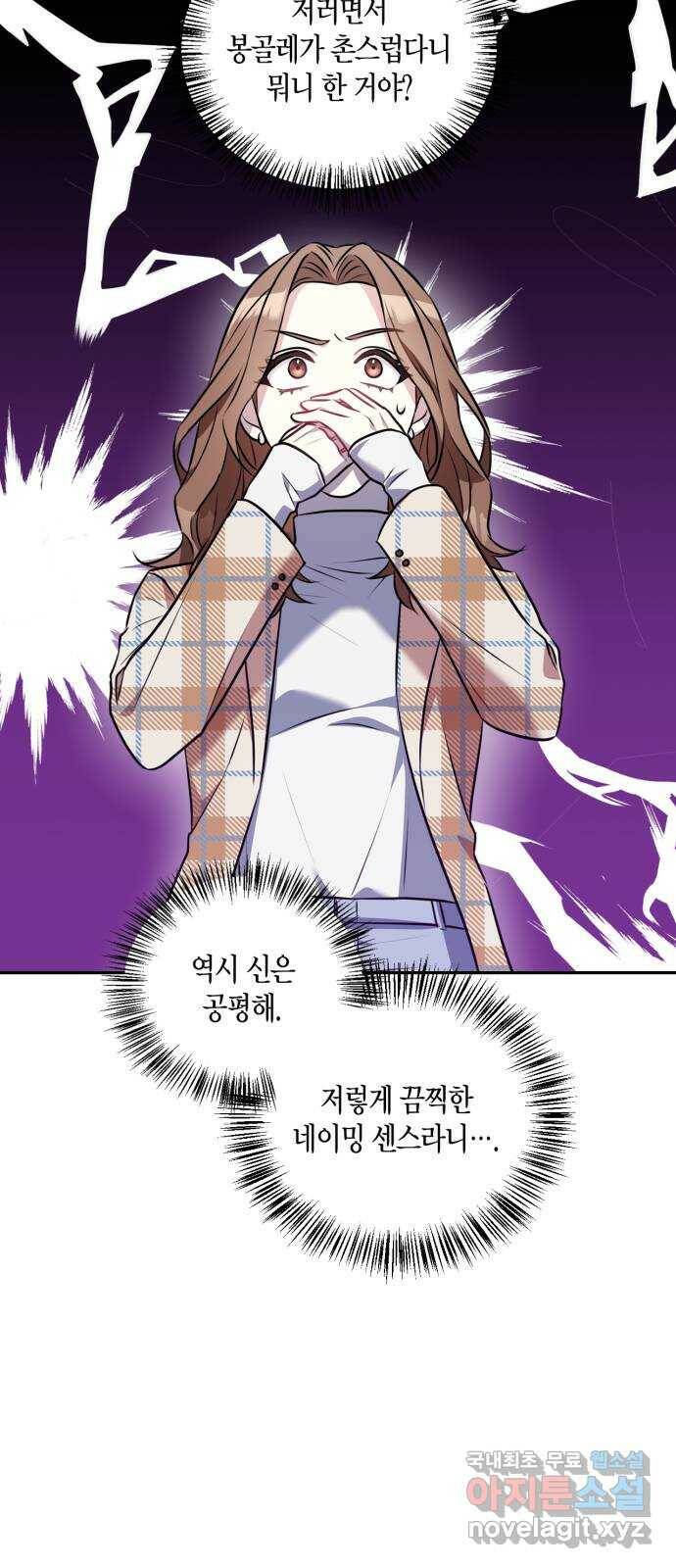 그 남자의 은밀한 하루 9화 13