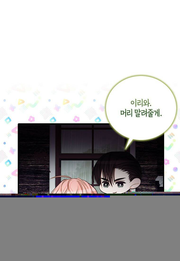 그 남자의 은밀한 하루 9화 14