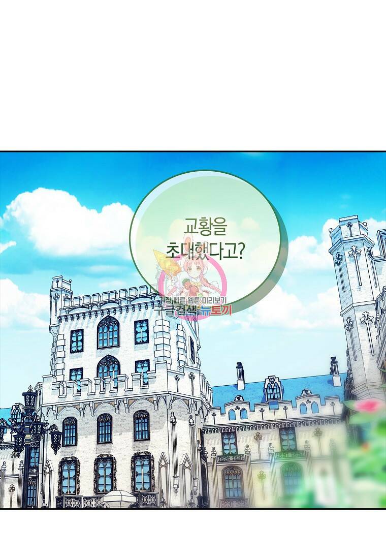 먹고 튀려 했습니다만 15화 1