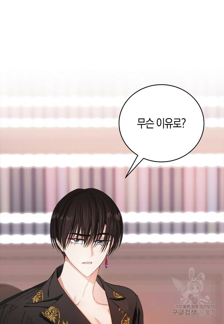 먹고 튀려 했습니다만 15화 2