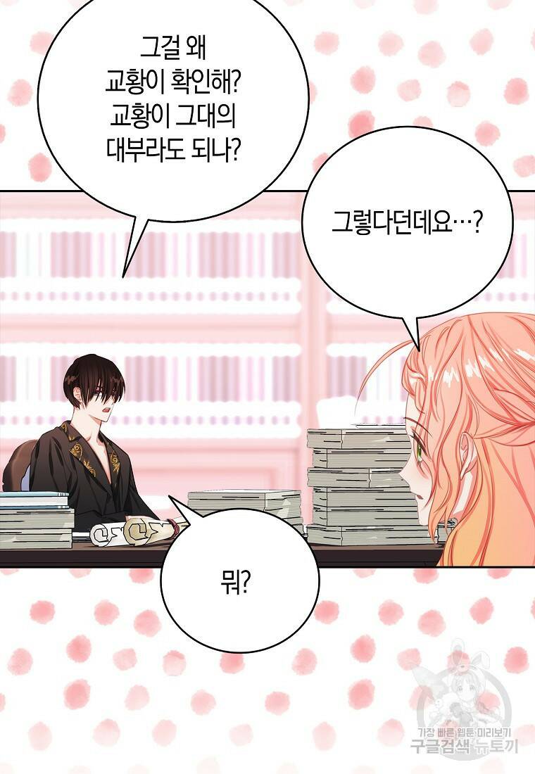 먹고 튀려 했습니다만 15화 5