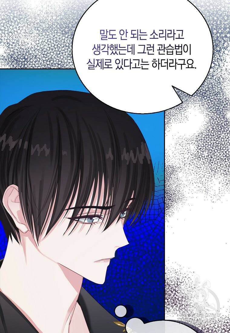 먹고 튀려 했습니다만 15화 8