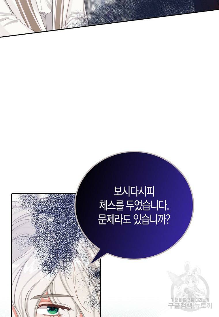 먹고 튀려 했습니다만 15화 27