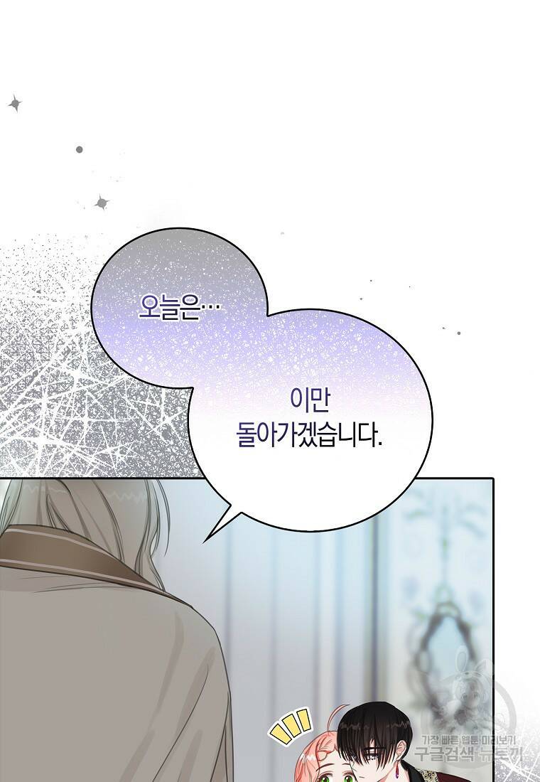 먹고 튀려 했습니다만 15화 34
