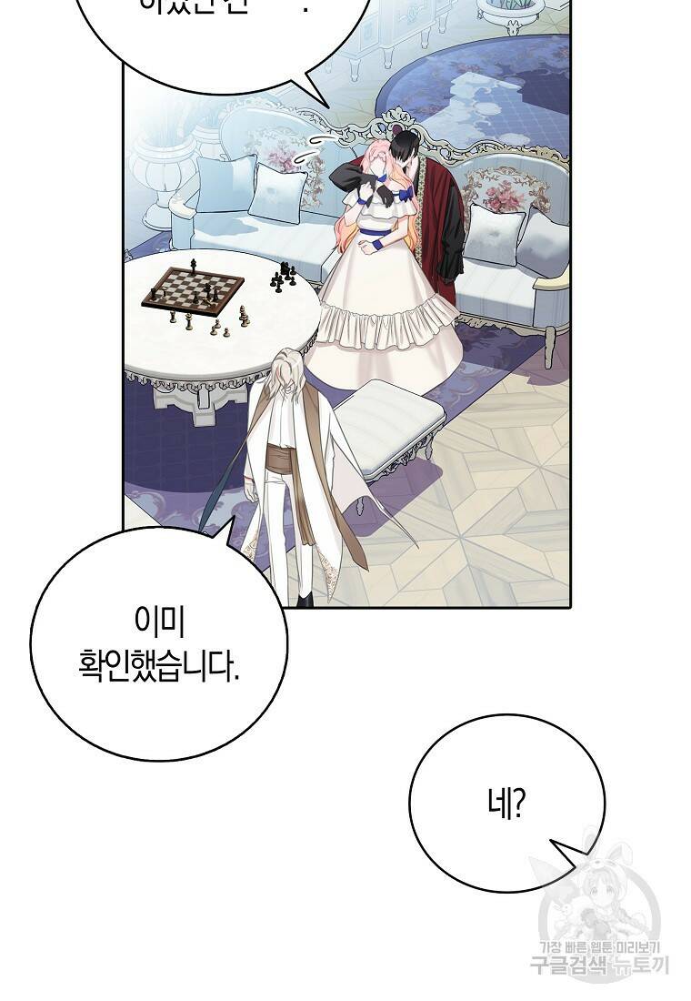 먹고 튀려 했습니다만 15화 36