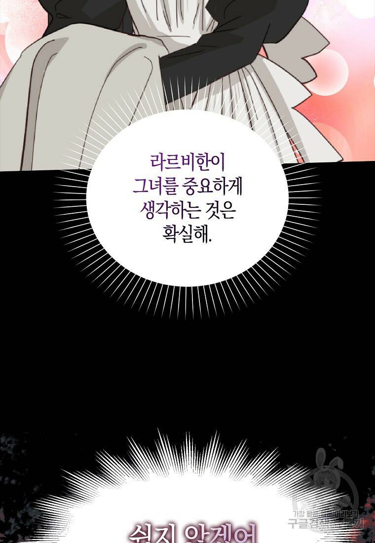 먹고 튀려 했습니다만 15화 40