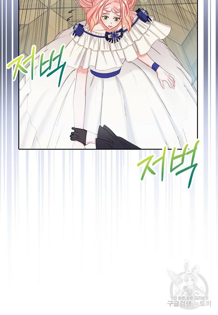 먹고 튀려 했습니다만 15화 66