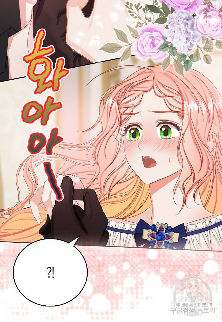 먹고 튀려 했습니다만 15화 72