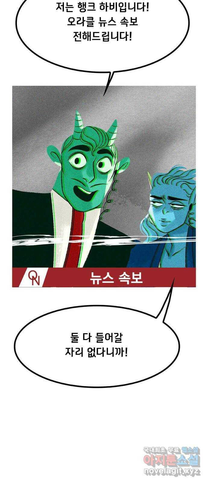 로어 올림푸스 206화 맛있게 드세요 4