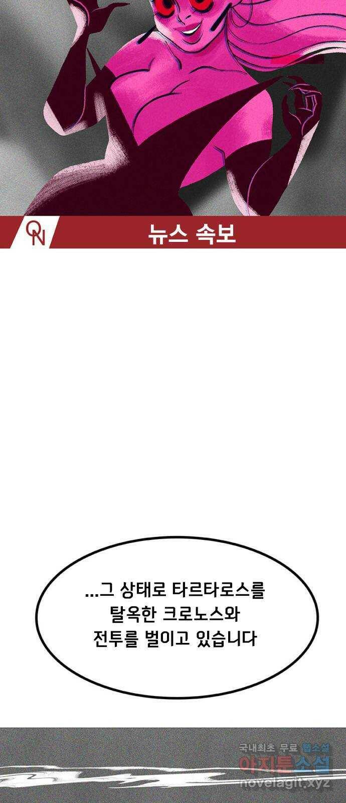 로어 올림푸스 206화 맛있게 드세요 7