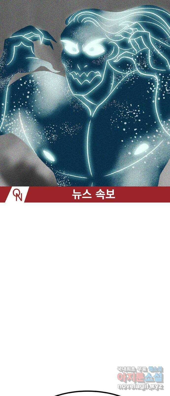 로어 올림푸스 206화 맛있게 드세요 8