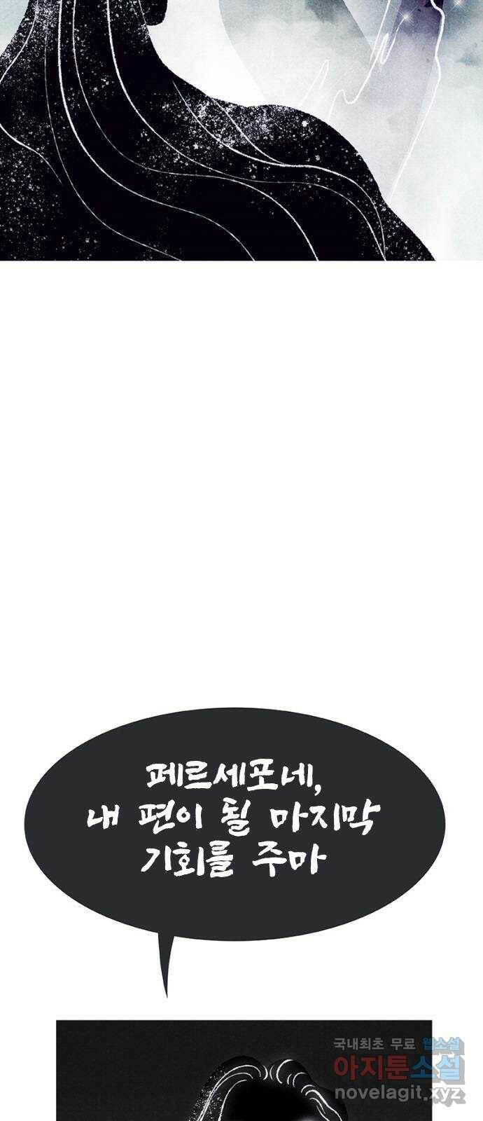 로어 올림푸스 206화 맛있게 드세요 10