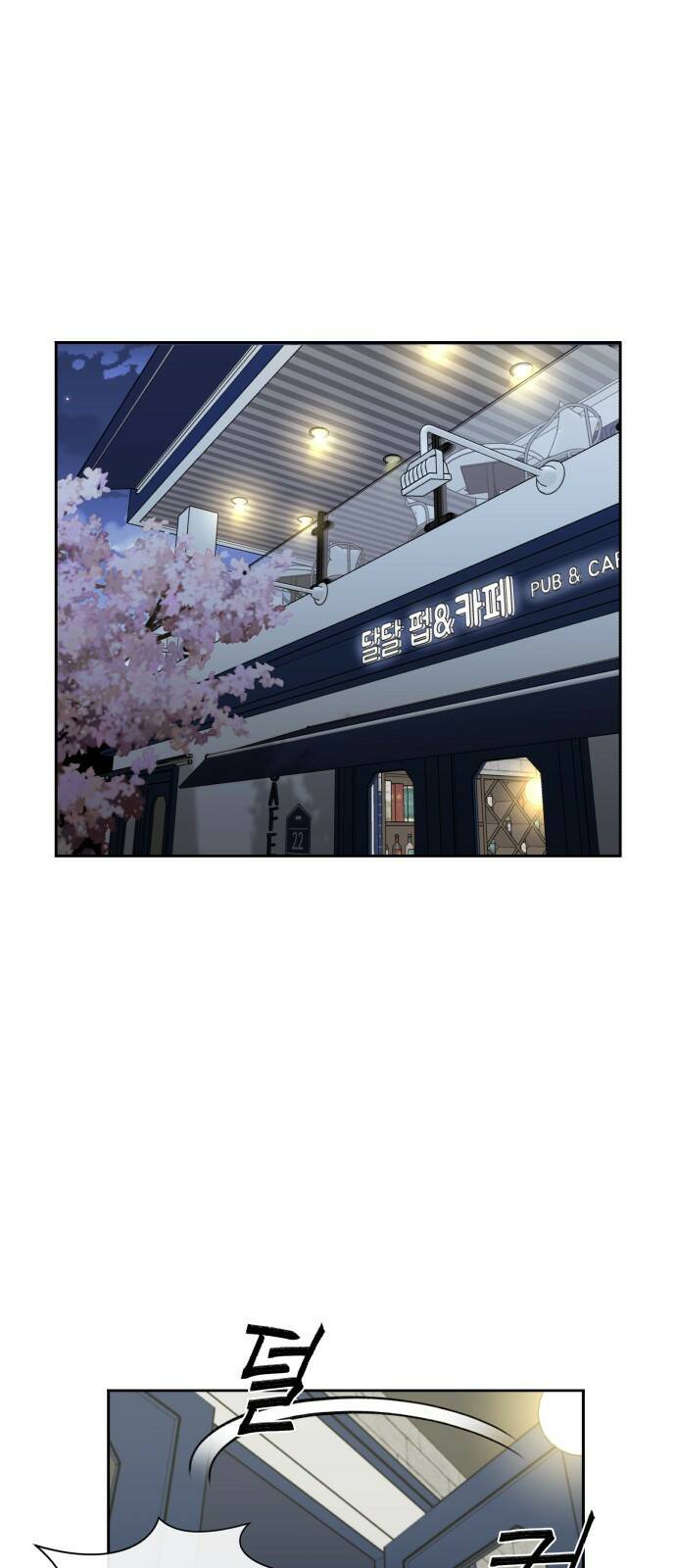 얼굴천재 최종장 너에게로..! (2) 1