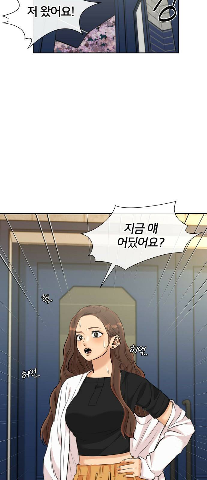얼굴천재 최종장 너에게로..! (2) 2